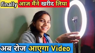 बहुत दिन बाद Ring light खरीद लिए Instagram के लिए  Ring light Unboxing  Ring light Review  Setup [upl. by Ase]