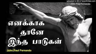 TAMIL WAY OF CROSS SONG Enakkathanae intha padugal [upl. by Hauck]