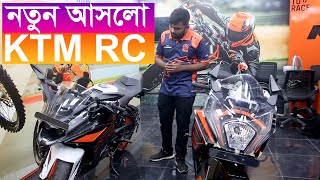 KTM  READY TO RACE KTM Bike Price In Bangladesh October 2024 [upl. by Huberty]