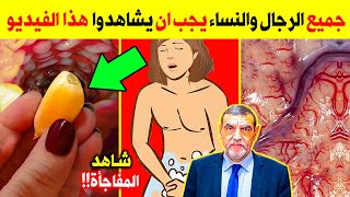 تناول الثوم بهذة الطريقة الصحيحة كل ليلة سيجعلك كالحصان قبل النوم  فوائد الثوم [upl. by Eetnahc]