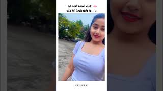 💞Chintan Rathod Gujrati Vlogs Motivational Shayari💞Motivational Gujrati quotes Status shorts viral [upl. by Kirch]