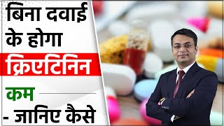 Tips to reduce creatinine level without medicine  Kidney failure treatment  DR Puru Dhawan [upl. by Schoenfelder]