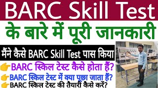 BARC Skill Test के बारे में पूरी जानकारी  मैने कैसे BARC Skill Test पास किया  BARC Skill Test 2023 [upl. by Eissed]