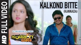 Kalkond Bitte Full Video Song  Sundaranga Jaana  Ganesh Shanvi Srivastava  Kannada Songs [upl. by Frederica]