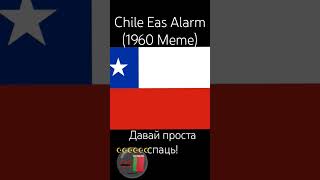 OC Joined too Chile Eas alarm 1960 Meme [upl. by Angeli]