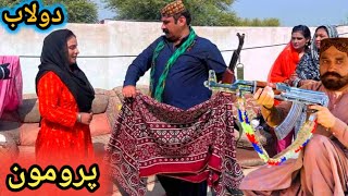 Dulab Drama News And Review  Dulab Sindhi Drama New Drama Coming Soon 2024  Review [upl. by Siari831]