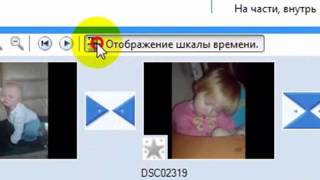 Создание видео из фотографий в Windows Movie Maker [upl. by Nymassej]