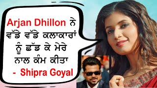 Arjan Dhillon ne kamaal da geet banaya mere layi  Shipra Goyal  Khan Bhaini  Sardars Take [upl. by Faith]