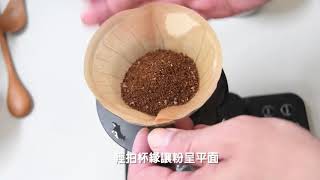 手沖一杯好咖啡教學分享以300CC咖啡為例，洗紙及溫杯的水要倒掉喔！ [upl. by Tonya]