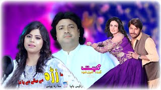 Da Zarah Mey Bailaley Dey Pa Tah  Rais Bacha amp Sitara Younes  Mohabbat Gandageri Shwa  Song 2\5 [upl. by Ulah483]