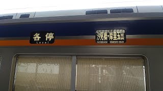 途中下車の旅 汐見橋線全駅下車の旅 前編 [upl. by Ahseikram]