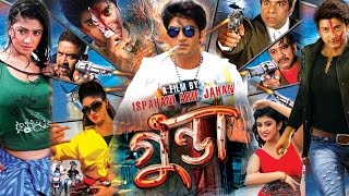 Gunda The Terrorist 2015 l Full Length Bengali Movie Official l Bappy l Achol l Tiger Media [upl. by Ardnuaed]