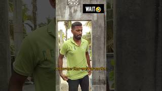 Propose korar agei bandhobi na kore dilo funny videoproposebokadeepfunnyvideoviralshort [upl. by Theran]