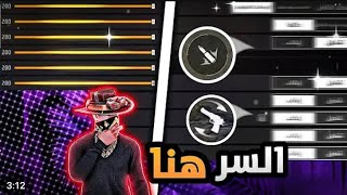 أفضل إعدادات⚙️ الهيدشوت 🇧🇷 2024 فري فاير لأصحاب الأيفون🍎 Best 🔥Settings Headshot for all iPhone [upl. by Nivanod]