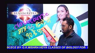 12th का क्रैश कोर्स बिलकुल फ्री में शुरू होने जा रहा है। पूरी जानकारी के लिए वीडियो को पूरा देखें। [upl. by Emera]