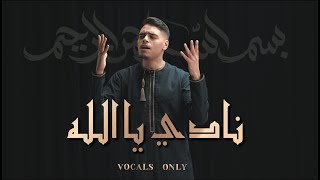 Firas  Nadi Ya Allah Vocals Only  Saad Lamjarred Cover [upl. by Marcelline341]