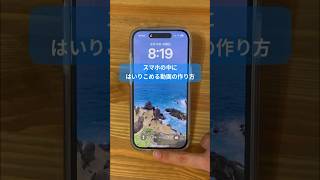 【スマホ 動画編集】スマホの中に入り込めちゃうおしゃれなトランジションの作り方📱shorts [upl. by Niwled258]