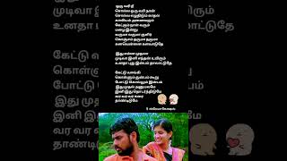 oru vetkam varudhe varudhe song lyrics youtubeshorts sreyaghosal love lovesonglyrics [upl. by Blithe]