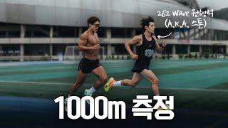 1km 잘 뛰고 싶으면 보세요 마스터즈 최강자 꿀팁 공개  feat 262wave 원형석 [upl. by Anel340]