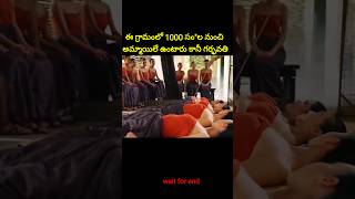 ⚡⚡💥Most Interesting amazing facts Telugu270⚡💥⚡teluguviraltrending shortsytshortsshort [upl. by Tisbee]