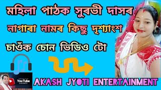 Nagara naam by Surabhi das Contect 7576052078 Plz like share amp subscribe [upl. by Neda]