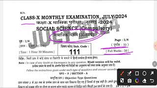 monthly exam answer key 2024 ।। 10th class social science answers objective [upl. by Victorine923]