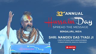 Shri Namdev Das Tyagi Computer Baba  Hussain Day  2024  Bengaluru [upl. by Storz151]