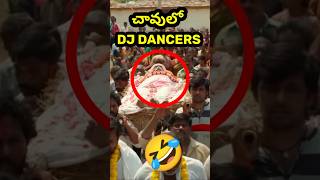 🤣Son Host Dj and item Dancers for his father Funeral in Bihar  telugu facts [upl. by Mccord]