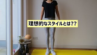 理想のサイズ？！測ってみた。what size is my body from ideal size chart [upl. by Enilav532]