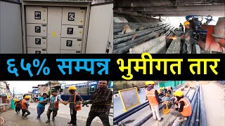 🔥 Electric Wires Underground Latest Update  Utility wire underlying update  Balen Shah News Today [upl. by Ludwog70]