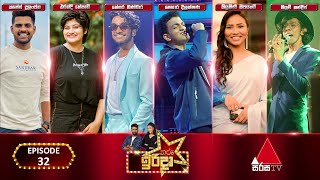 Tharu Irida තරු ඉරිදා  Episode 32  24 September 2023  Sirasa TV [upl. by Hobart]