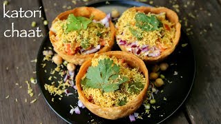 katori chaat recipe  chaat katori recipe  how to make tokri chaat [upl. by Gereron]