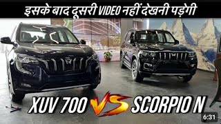 XUV700 Top veriant vs Scorpio z8 Top model  Konsi Car le 🤔Tarlo girlscarvlog [upl. by Elah]