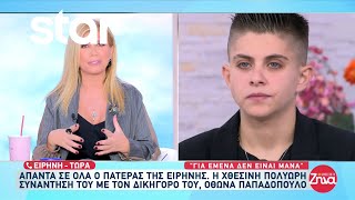 Αμαλιάδα  Ειρήνη Μια μάνα πρέπει να προφυλάξει το παιδί της ακόμα και αν έχει κάνει κακό [upl. by Aeki]