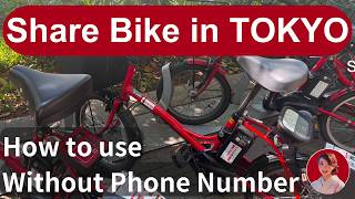 How to Rent a Bike in Tokyo Without a Japanese Phone Number Docomo Share Bike [upl. by Moyers]