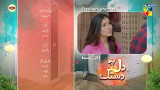 Dil Pe Dastak  Ep 23 Teaser  02 Apr 24  Sponsored By Lipton amp LUX  Aena Khan amp Khaqan Shahnawaz [upl. by Lyle]