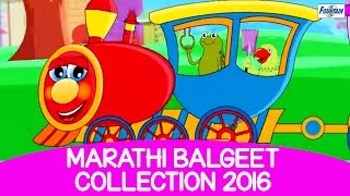 Marathi Balgeet Collection 2016  Aag Gadi Bhag Bhag  Marathi Rhymes amp Kids Songs  Badbad Geete [upl. by Colette]