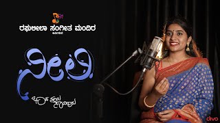 Neeli ನೀಲಿ – ಶ್ರೀಮತಿ ಸುನೀತಾ ಚಂದ್ರಕುಮಾರ್  Raghuleela School of Music [upl. by Hsinam]