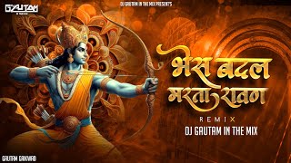 Bhes Badal Marta Ravan Song  Hua Shankhnaad Song  Bhes Badal Narka Ravan  Dj Song  Dj Gautam [upl. by Orhtej]