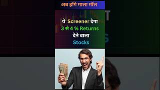 Chartink Scanner dega 4 Se 5 ka returns shorts intraday chartink trading profit [upl. by Jovita]