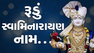 Rudu Swaminarayan Nam  Kirtan Lyrics  SMVS Video Kirtan [upl. by Neltiak]