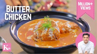 Restaurant Style Butter Chicken  बटर चिकन रेस्टौरंट जैसा  Homemade Chicken  Kunal Kapur Recipes [upl. by Nolahs]