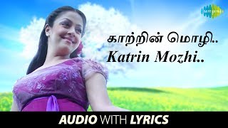 Putham Puthu Paattu  HD Video Song  புத்தம் புது பாட்டு  Thendral  Parthiban  Uma  Vidyasagar [upl. by Hilario]