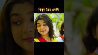 Ek Nojor Na Dekhle Tare Full Natok Musfiq R Farhan Sadia Ayman Bangla shorts short [upl. by Frantz]