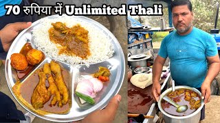 70 रूपया में Unlimited चिकनमछ्लीअंडा की Thalizaika bihar walastreet food [upl. by Eittocs]