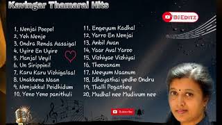 Lyricist Thamarai New Tamil Super Hit Songs  கவிஞர் தாமரை எழுதிய பாடல்கள் Audio Jukebox [upl. by Hwang]