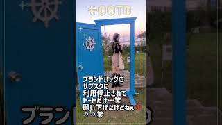 横須賀ヴェルニー公園のワインフェスティバル ootd [upl. by Tarton]