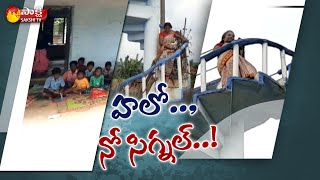 వాటర్ ట్యాంక్ ఎక్కి విధులు పూర్తి చేస్తున్న టీచర్లు  Anganwadi Teachers Mahabubabad  Sakshi TV [upl. by Assital758]