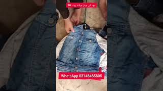 Sher Shah Baby Jeans Jacket  Sher Shah Kids Jeans Jacket  Sher Shah Winter Jeans Jacket [upl. by Mayeda]