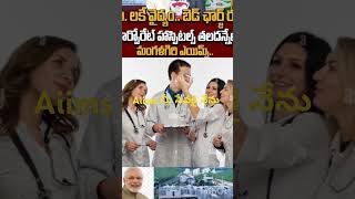 jyothikanagala 10 రూపాయలకే అత్యాధునిక వైద్య సేవలు jyothikanagala [upl. by Amitarp]